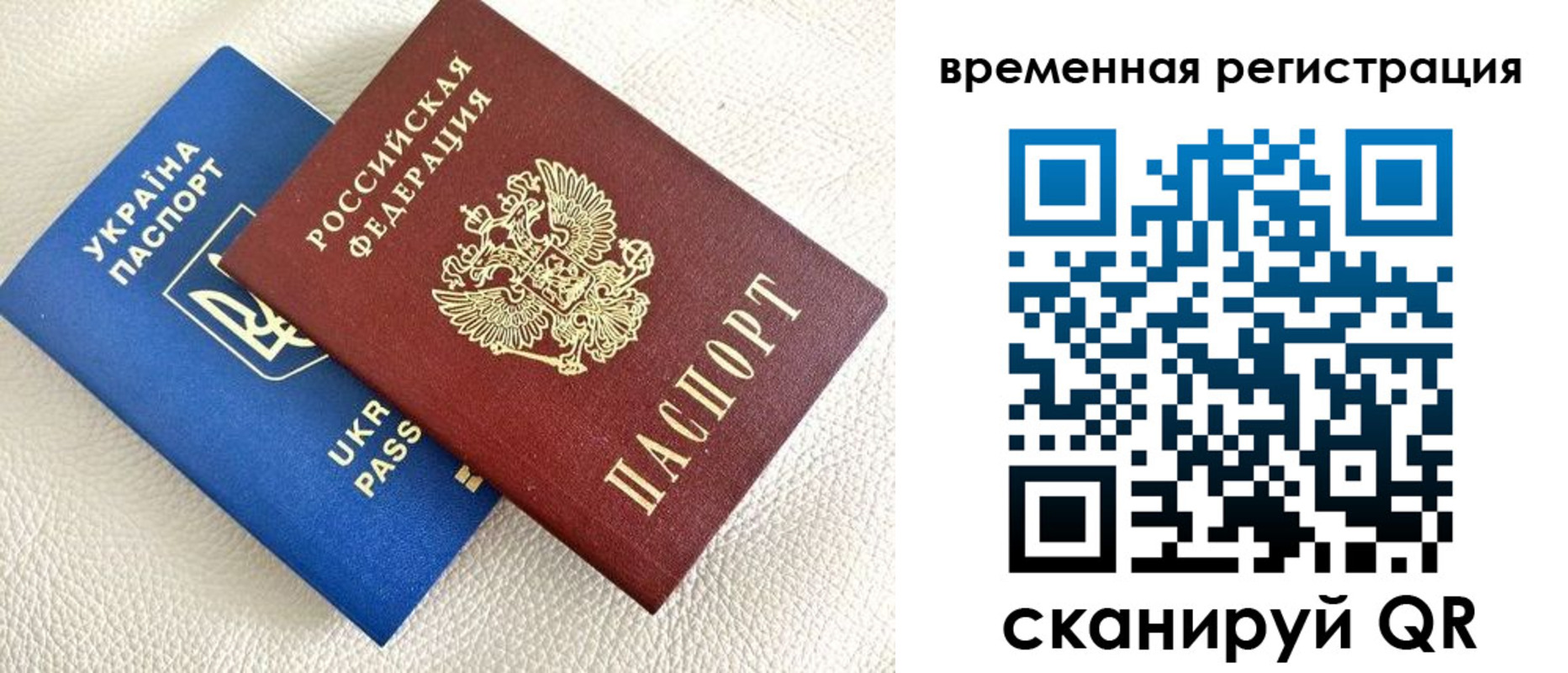 временная регистрация купить в Никольском