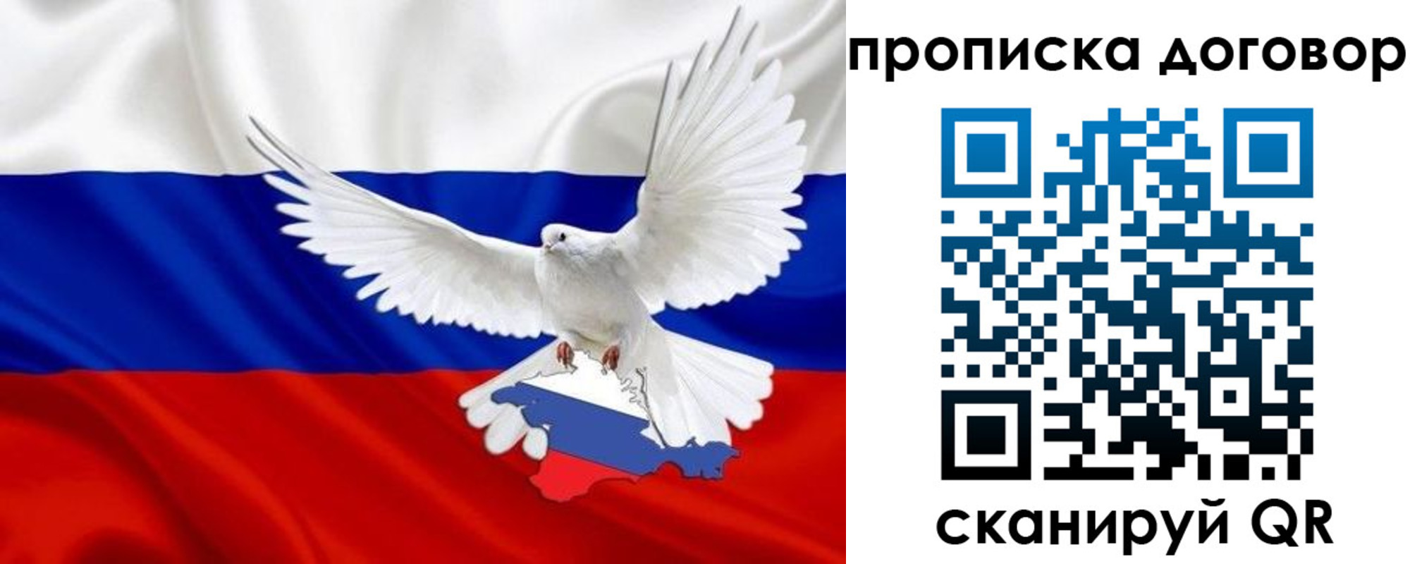 прописка ребенка в Никольском