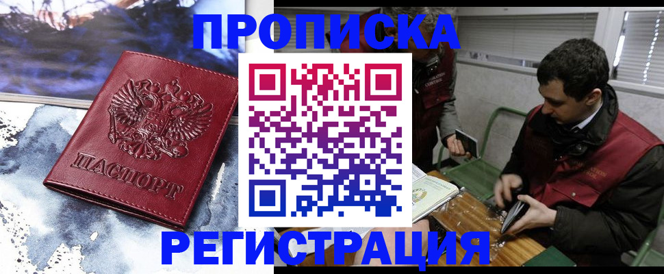регистрация для школы в Никольском