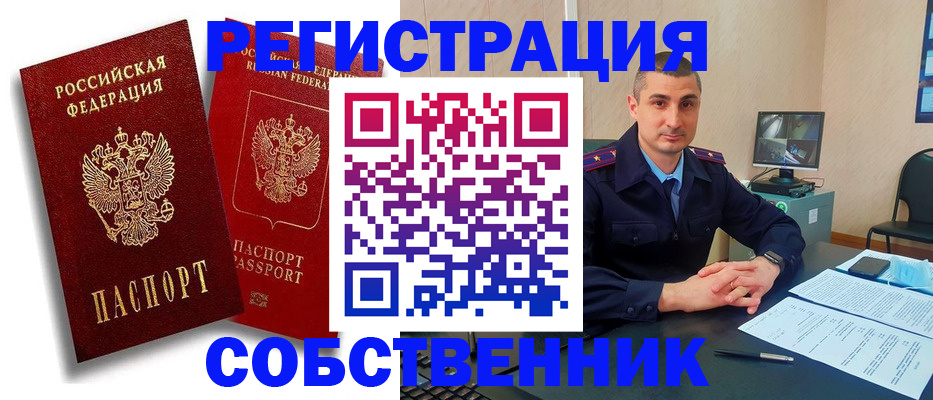 временная регистрация адрес в Никольском